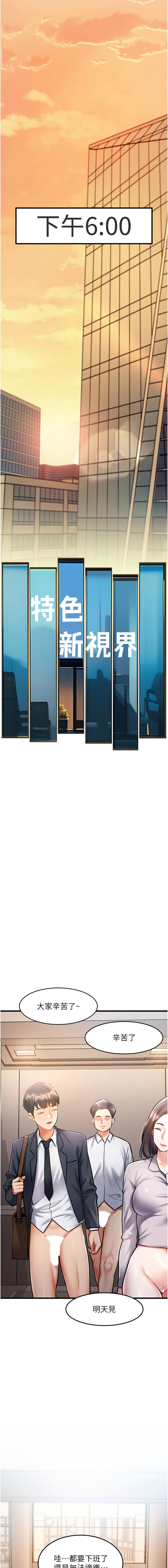 [韩国漫画] 特色新视界 剧情,青年,职场#[25P]-16