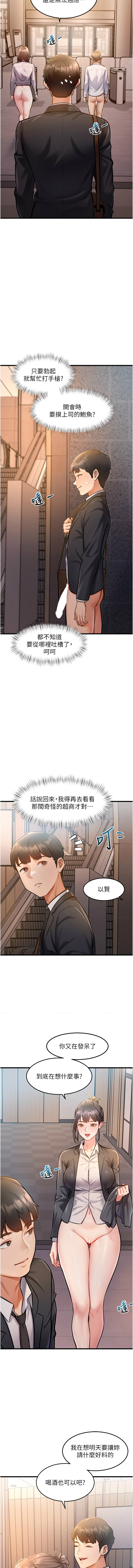 [韩国漫画] 特色新视界 剧情,青年,职场#[25P]-17