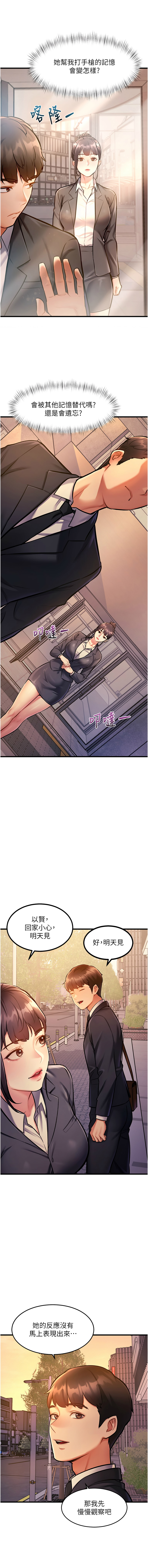 [韩国漫画] 特色新视界 剧情,青年,职场#[25P]-19