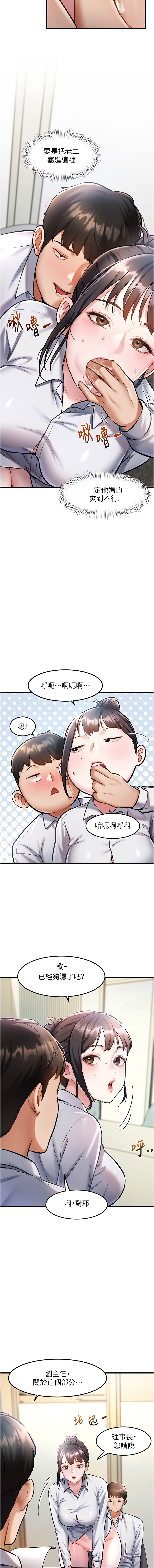 [韩国漫画] 特色新视界 剧情,青年,职场#[25P]-3