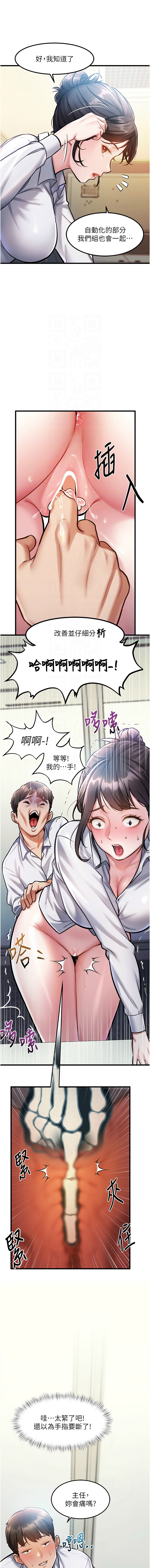 [韩国漫画] 特色新视界 剧情,青年,职场#[25P]-5