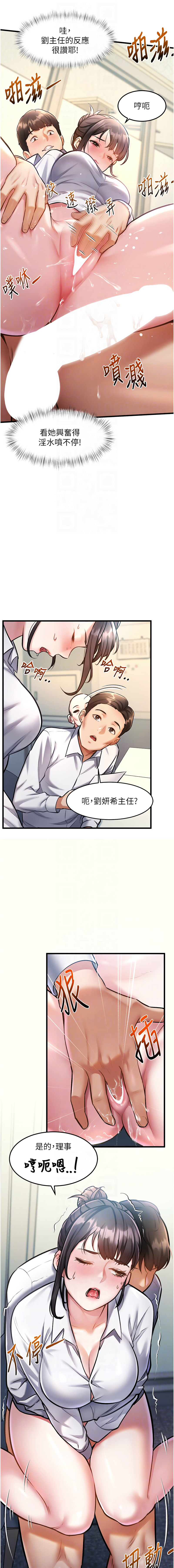 [韩国漫画] 特色新视界 剧情,青年,职场#[25P]-8
