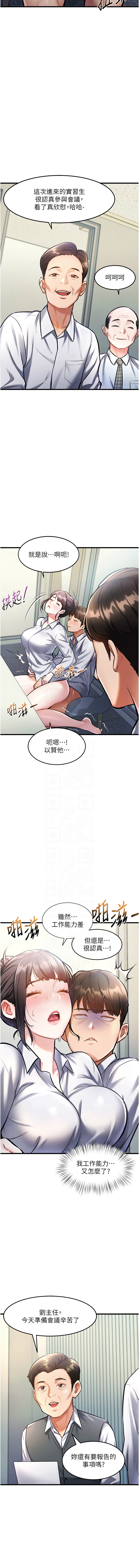 [韩国漫画] 特色新视界 剧情,青年,职场#[25P]-9