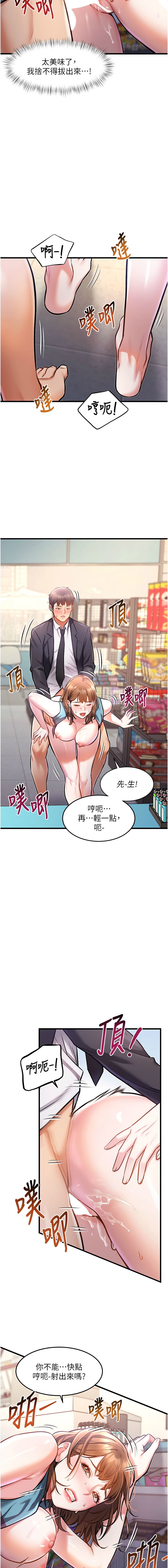 [韩国漫画] 特色新视界 剧情,青年,职场#[24P]-21