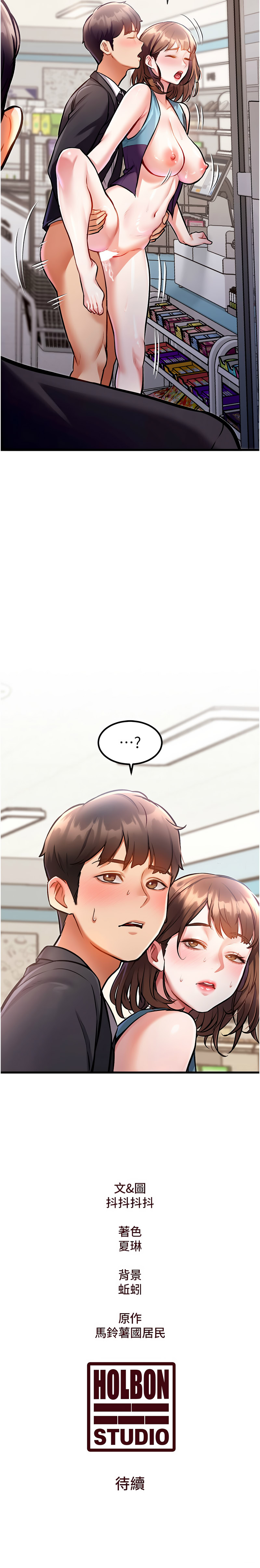 [韩国漫画] 特色新视界 剧情,青年,职场#[24P]-24