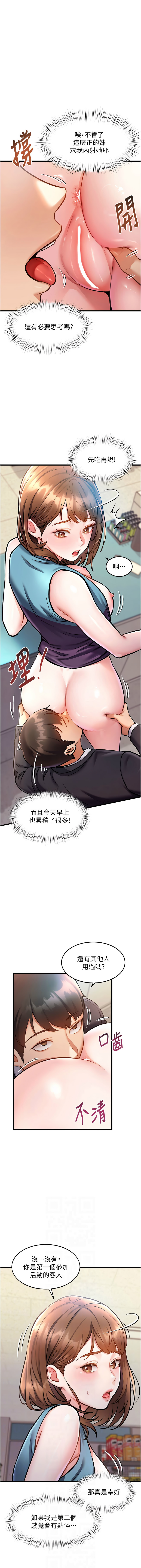 [韩国漫画] 特色新视界 剧情,青年,职场#[24P]-6