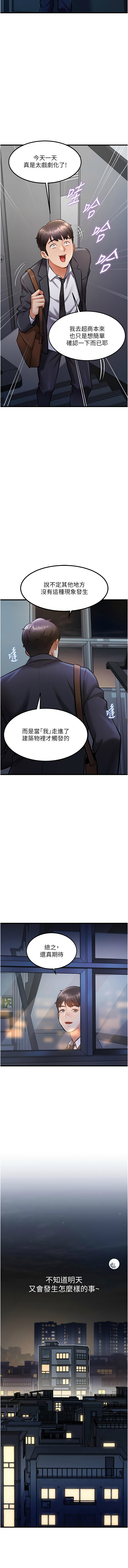 [韩国漫画] 特色新视界 剧情,青年,职场#[17P]-13
