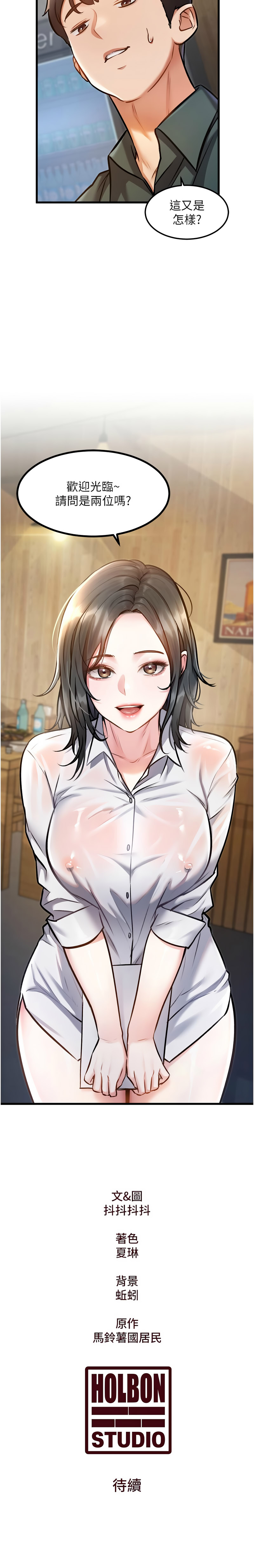 [韩国漫画] 特色新视界 剧情,青年,职场#[17P]-17