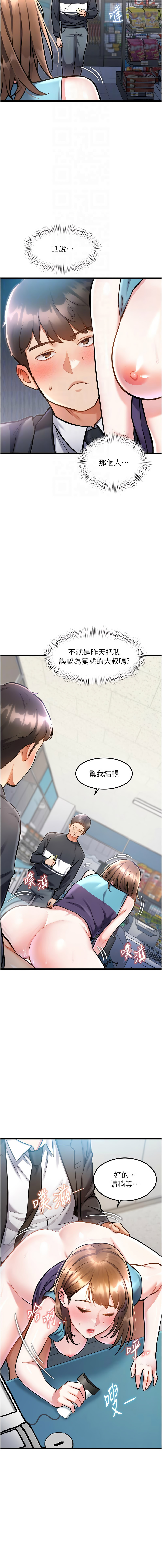 [韩国漫画] 特色新视界 剧情,青年,职场#[17P]-4