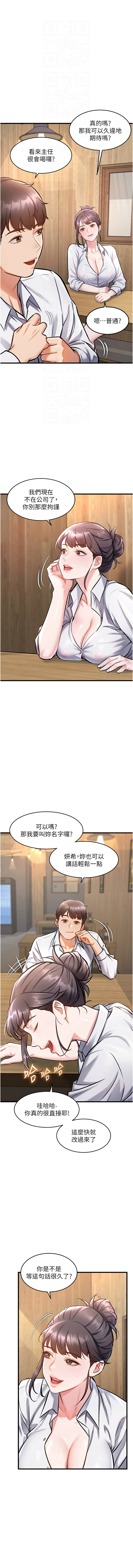 [韩国漫画] 特色新视界 剧情,青年,职场#[13P]-5