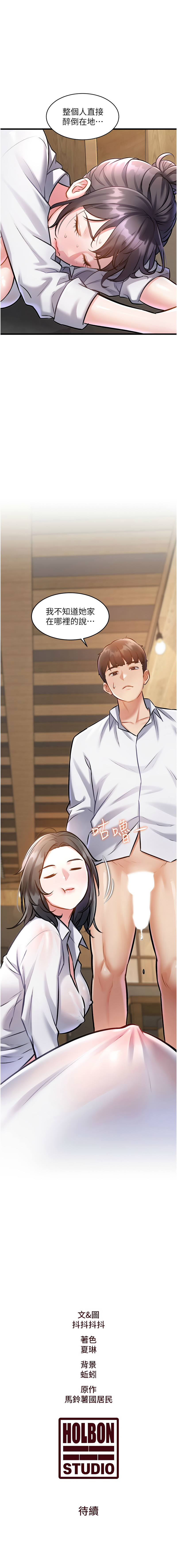 [韩国漫画] 特色新视界 剧情,青年,职场#[15P]-15