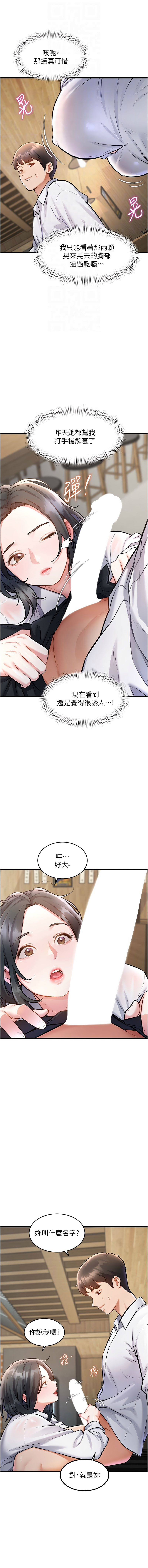 [韩国漫画] 特色新视界 剧情,青年,职场#[15P]-4