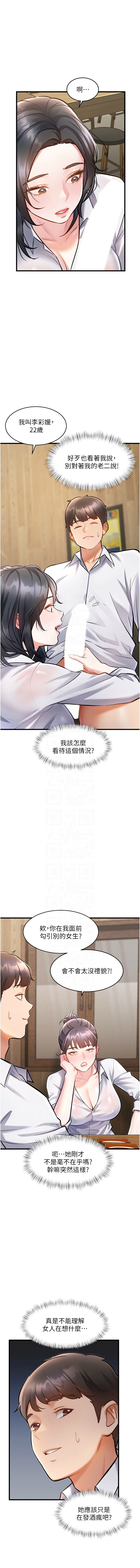 [韩国漫画] 特色新视界 剧情,青年,职场#[15P]-5