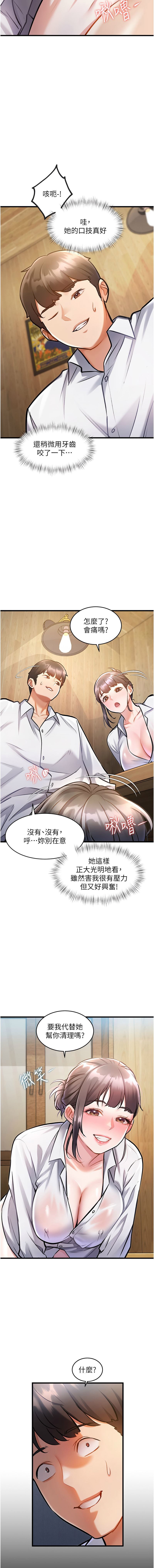 [韩国漫画] 特色新视界 剧情,青年,职场#[15P]-7