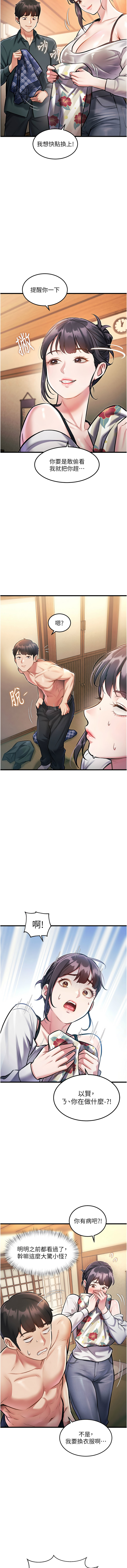 [韩国漫画] 特色新视界 剧情,青年,职场#[15P]-14