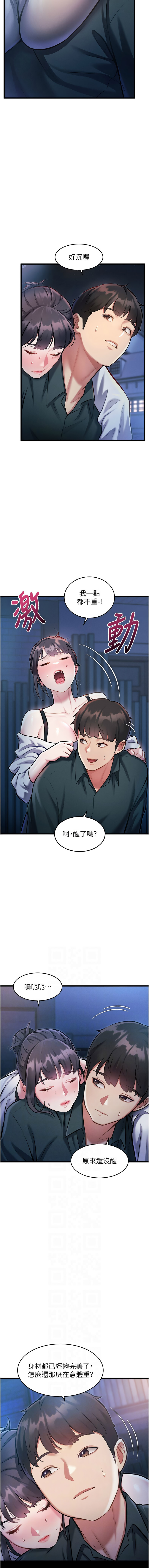 [韩国漫画] 特色新视界 剧情,青年,职场#[15P]-2