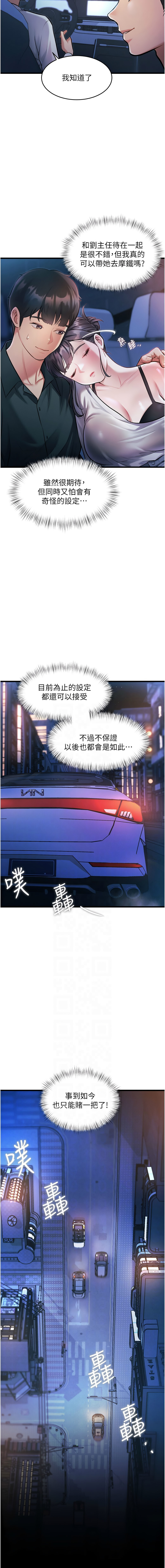 [韩国漫画] 特色新视界 剧情,青年,职场#[15P]-5