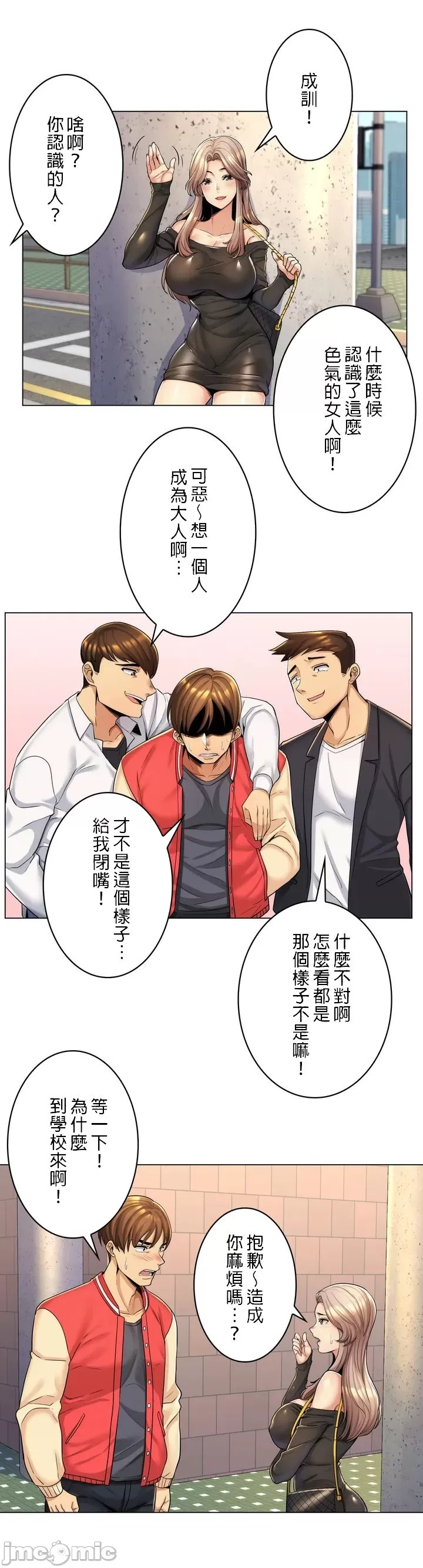 [韩国漫画] 继母竟是我女友 剧情,高潮潮吹,熟女人妻,巨乳大奶,露出#[32P]-11