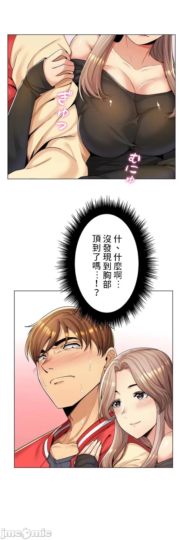 [韩国漫画] 继母竟是我女友 剧情,高潮潮吹,熟女人妻,巨乳大奶,露出#[32P]-13