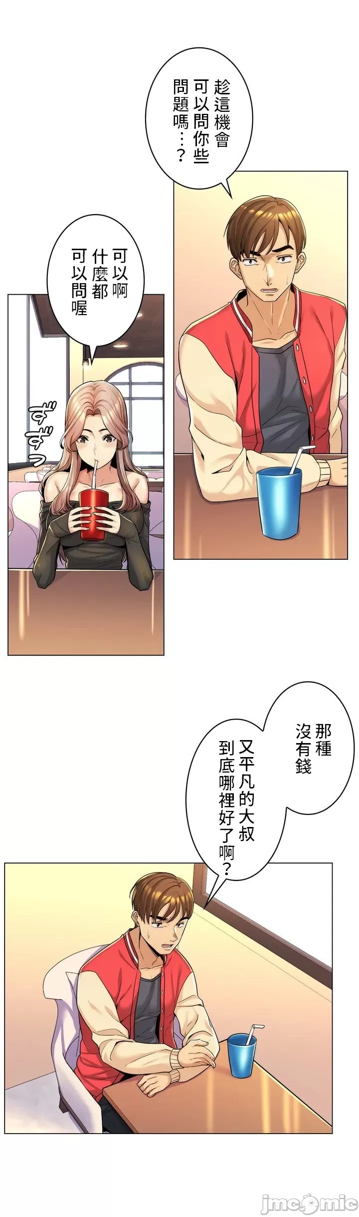 [韩国漫画] 继母竟是我女友 剧情,高潮潮吹,熟女人妻,巨乳大奶,露出#[32P]-15