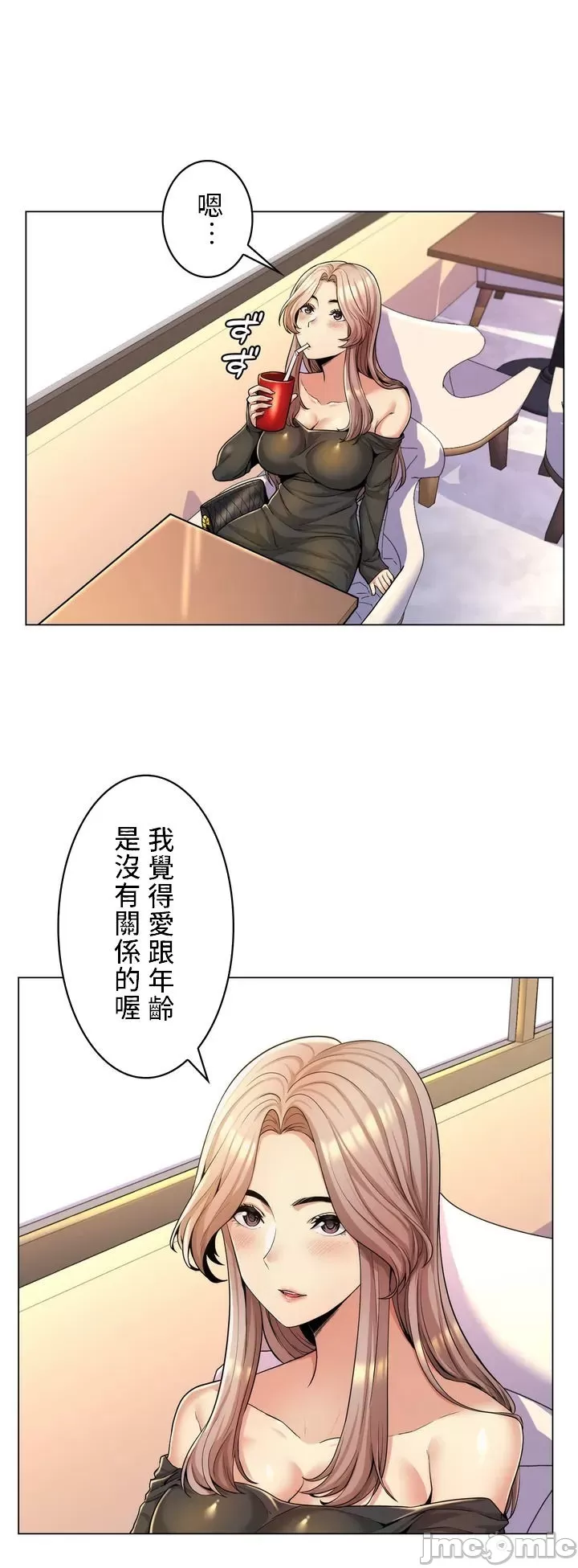[韩国漫画] 继母竟是我女友 剧情,高潮潮吹,熟女人妻,巨乳大奶,露出#[32P]-16