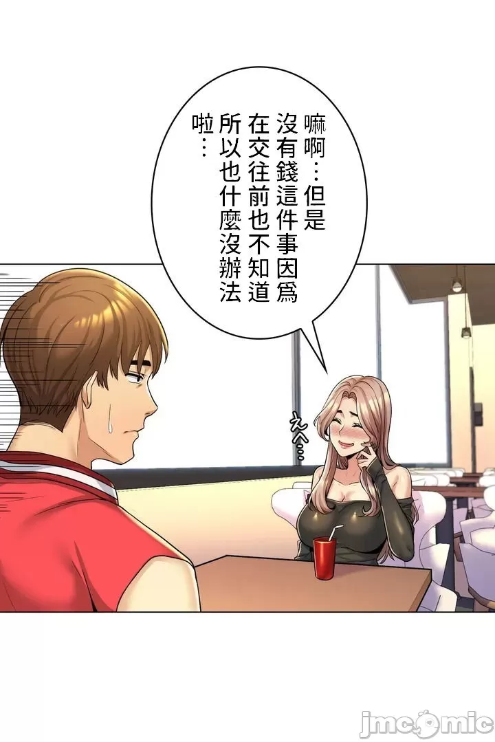 [韩国漫画] 继母竟是我女友 剧情,高潮潮吹,熟女人妻,巨乳大奶,露出#[32P]-17