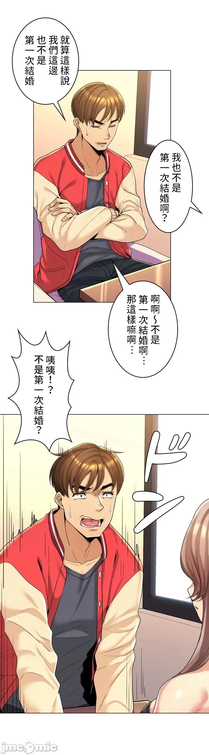 [韩国漫画] 继母竟是我女友 剧情,高潮潮吹,熟女人妻,巨乳大奶,露出#[32P]-18