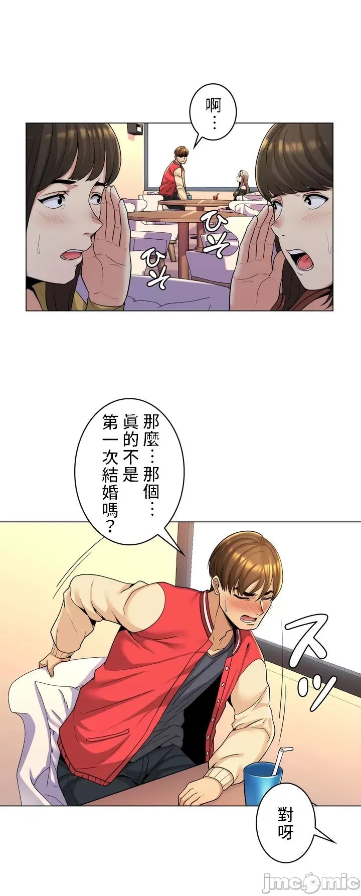 [韩国漫画] 继母竟是我女友 剧情,高潮潮吹,熟女人妻,巨乳大奶,露出#[32P]-19