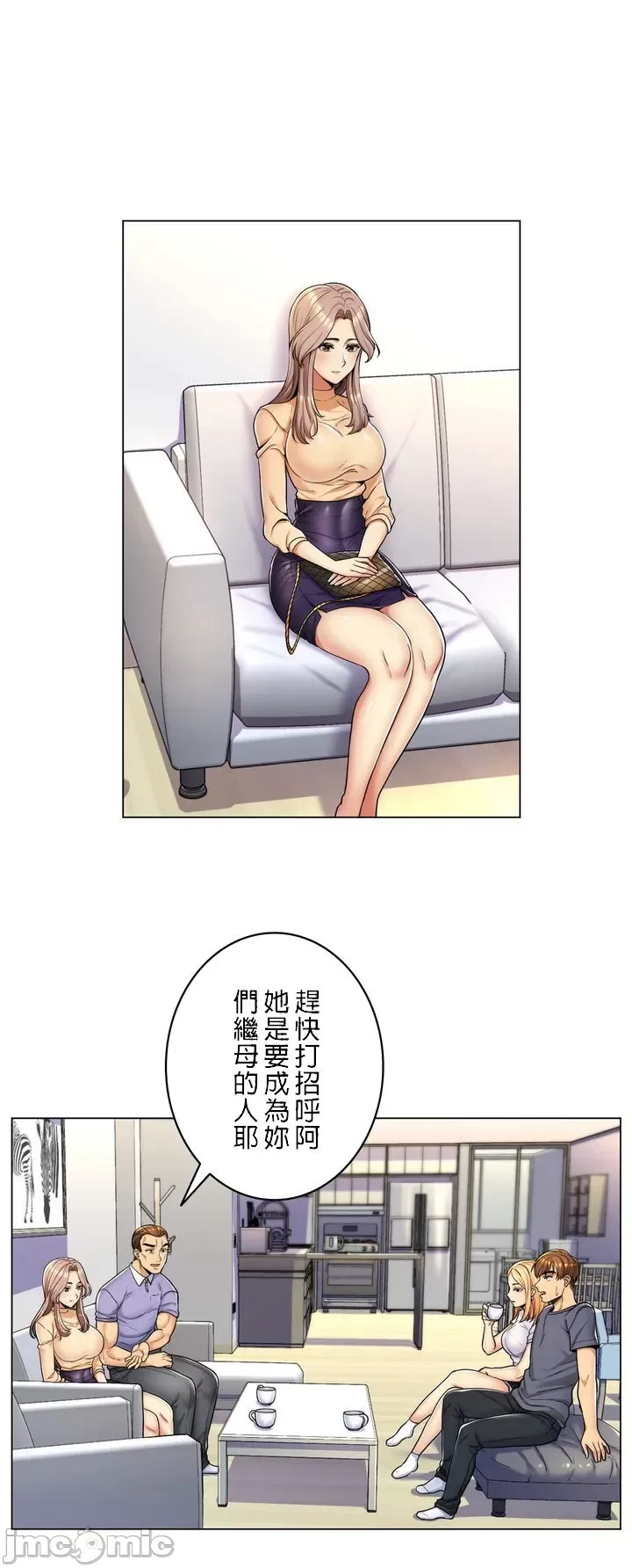 [韩国漫画] 继母竟是我女友 剧情,高潮潮吹,熟女人妻,巨乳大奶,露出#[32P]-2