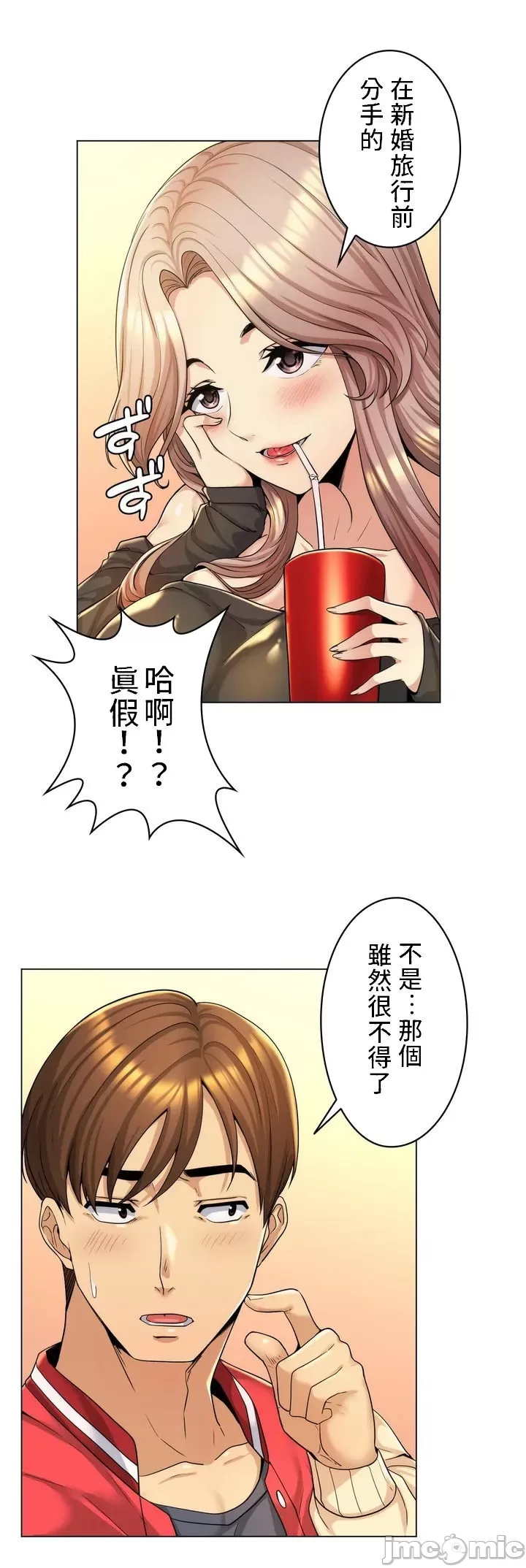 [韩国漫画] 继母竟是我女友 剧情,高潮潮吹,熟女人妻,巨乳大奶,露出#[32P]-20