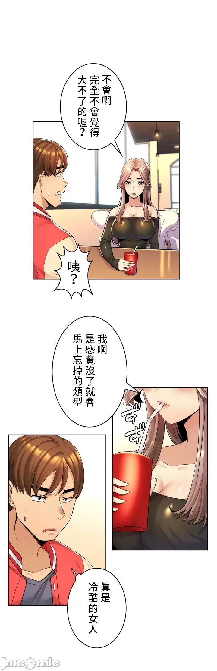 [韩国漫画] 继母竟是我女友 剧情,高潮潮吹,熟女人妻,巨乳大奶,露出#[32P]-21