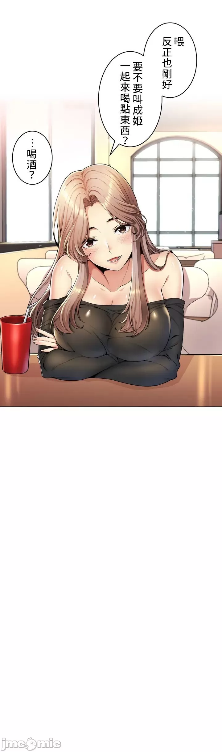 [韩国漫画] 继母竟是我女友 剧情,高潮潮吹,熟女人妻,巨乳大奶,露出#[32P]-22