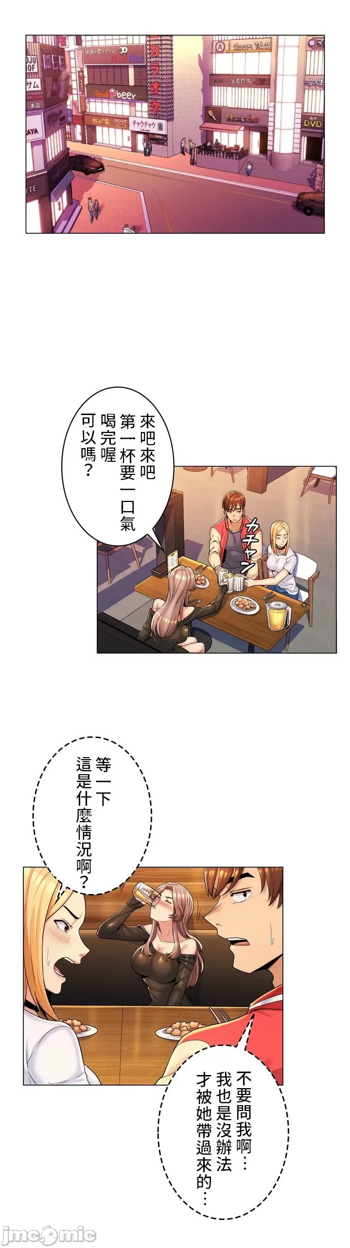 [韩国漫画] 继母竟是我女友 剧情,高潮潮吹,熟女人妻,巨乳大奶,露出#[32P]-23