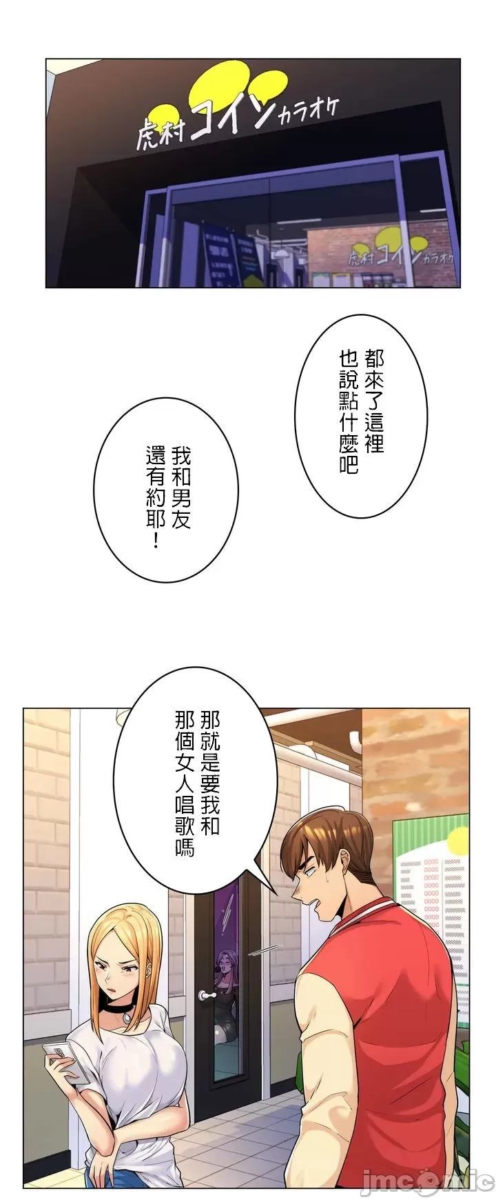 [韩国漫画] 继母竟是我女友 剧情,高潮潮吹,熟女人妻,巨乳大奶,露出#[32P]-25