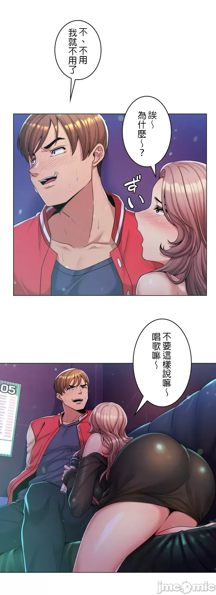 [韩国漫画] 继母竟是我女友 剧情,高潮潮吹,熟女人妻,巨乳大奶,露出#[32P]-29