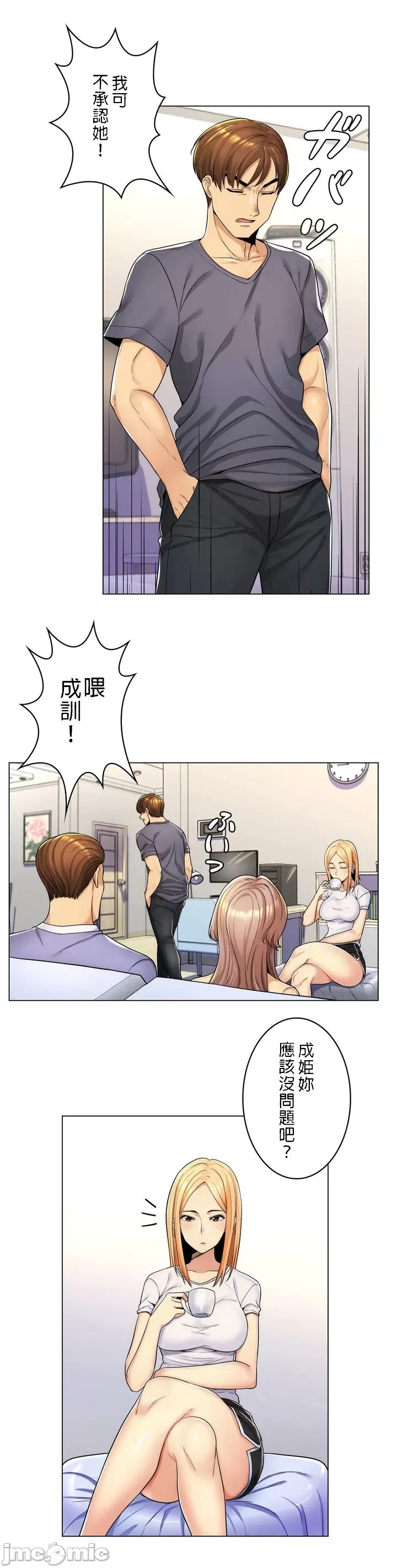 [韩国漫画] 继母竟是我女友 剧情,高潮潮吹,熟女人妻,巨乳大奶,露出#[32P]-3