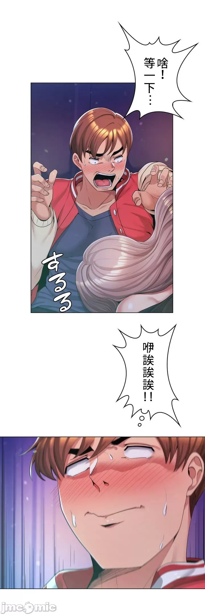 [韩国漫画] 继母竟是我女友 剧情,高潮潮吹,熟女人妻,巨乳大奶,露出#[32P]-31