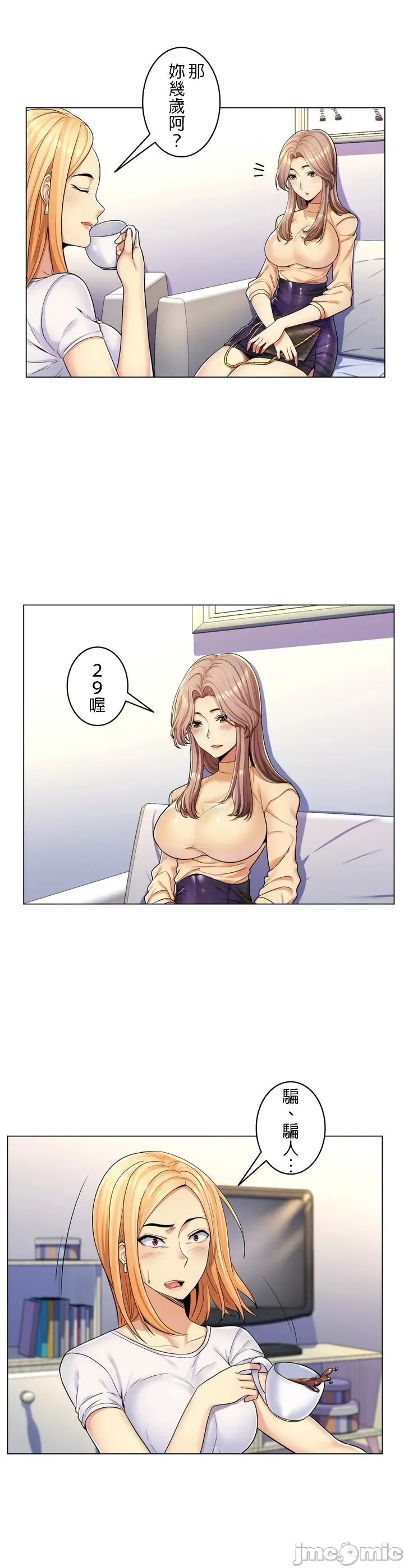 [韩国漫画] 继母竟是我女友 剧情,高潮潮吹,熟女人妻,巨乳大奶,露出#[32P]-4