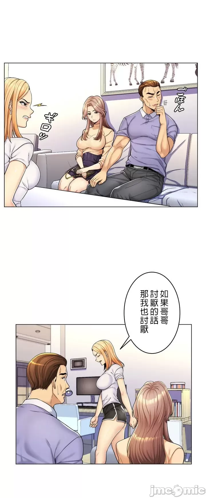 [韩国漫画] 继母竟是我女友 剧情,高潮潮吹,熟女人妻,巨乳大奶,露出#[32P]-5