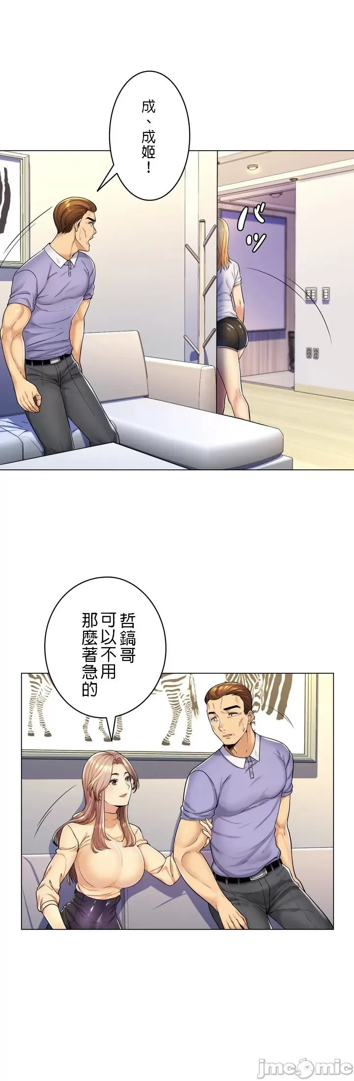 [韩国漫画] 继母竟是我女友 剧情,高潮潮吹,熟女人妻,巨乳大奶,露出#[32P]-6