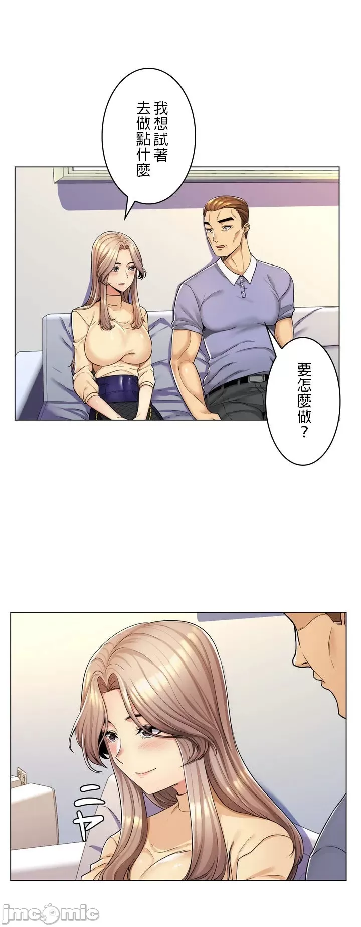 [韩国漫画] 继母竟是我女友 剧情,高潮潮吹,熟女人妻,巨乳大奶,露出#[32P]-7