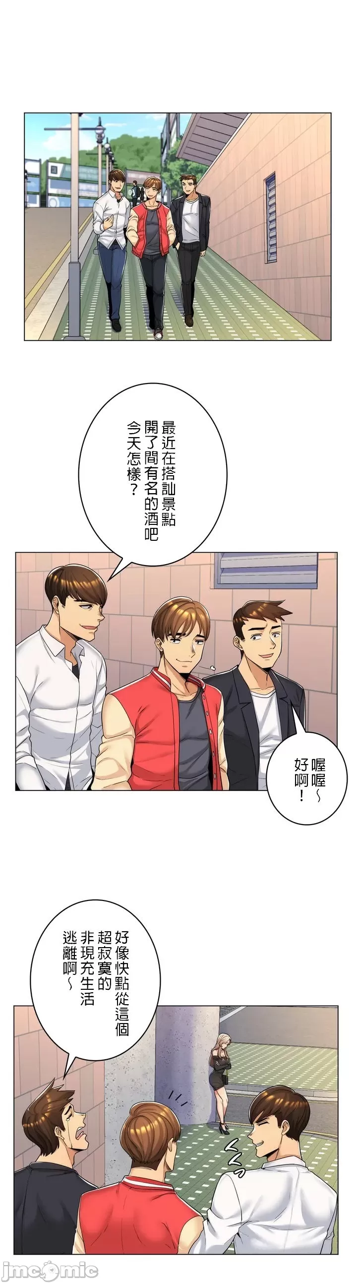 [韩国漫画] 继母竟是我女友 剧情,高潮潮吹,熟女人妻,巨乳大奶,露出#[32P]-9