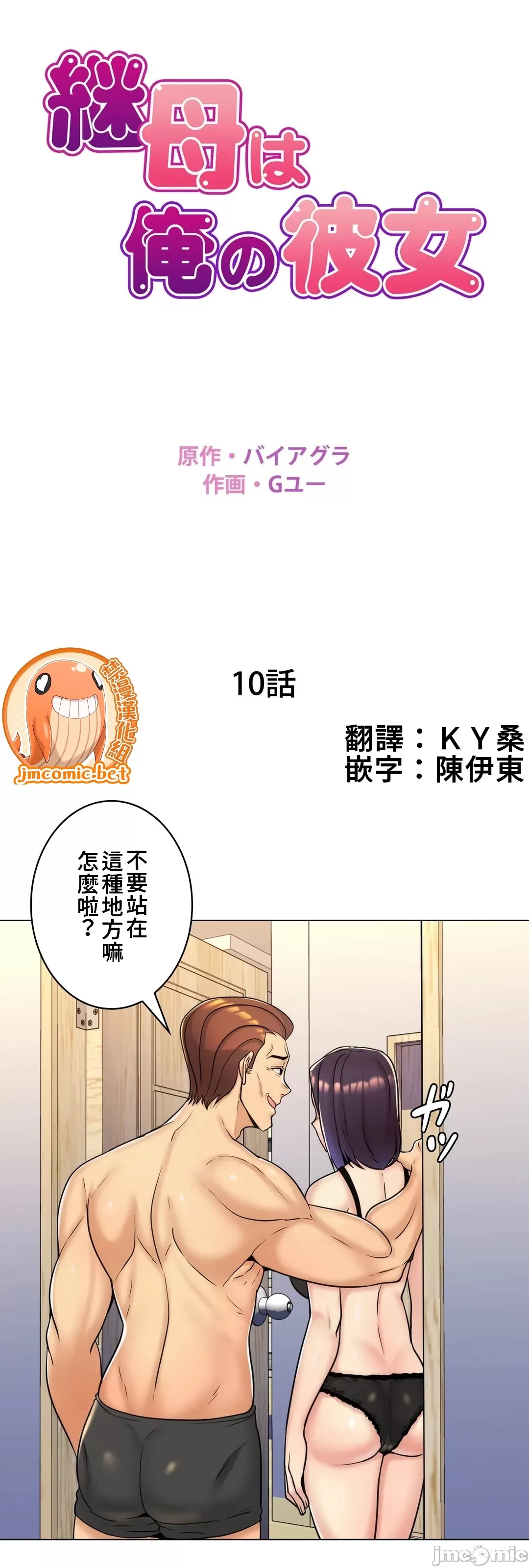 [韩国漫画] 继母竟是我女友 剧情,高潮潮吹,熟女人妻,巨乳大奶,露出#[53P]-1