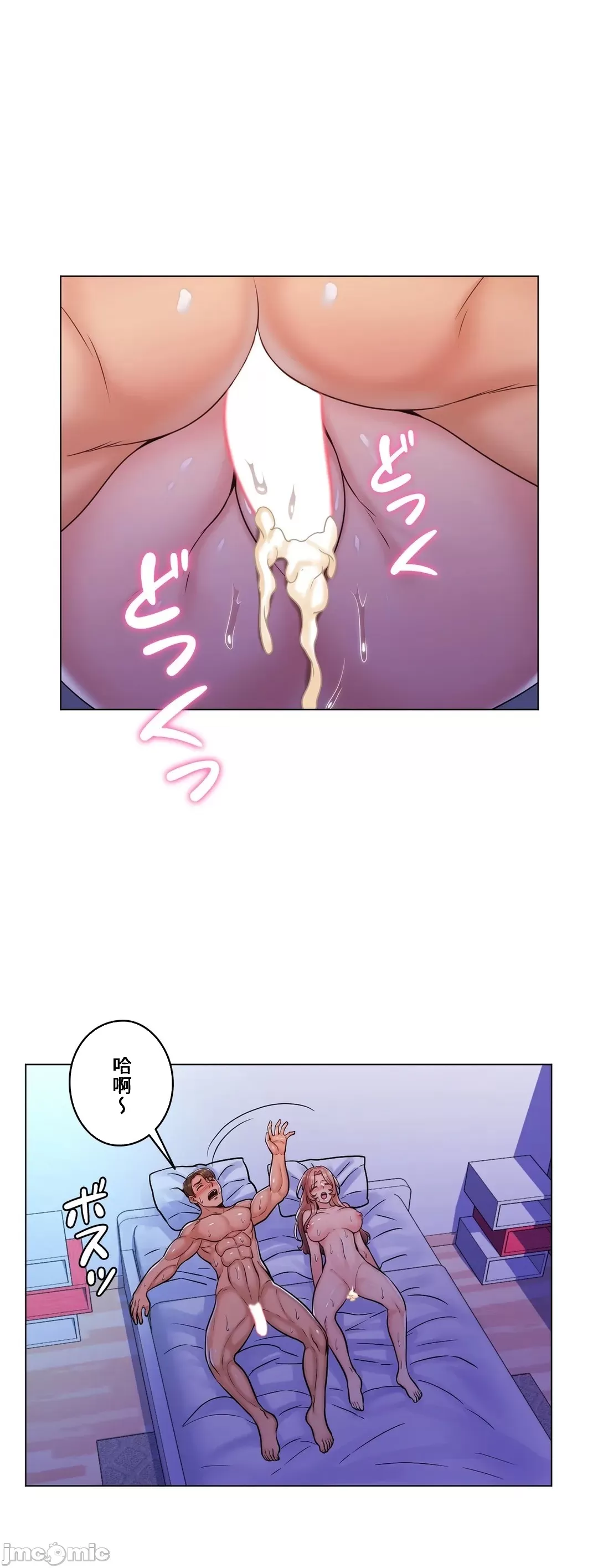 [韩国漫画] 继母竟是我女友 剧情,高潮潮吹,熟女人妻,巨乳大奶,露出#[53P]-17