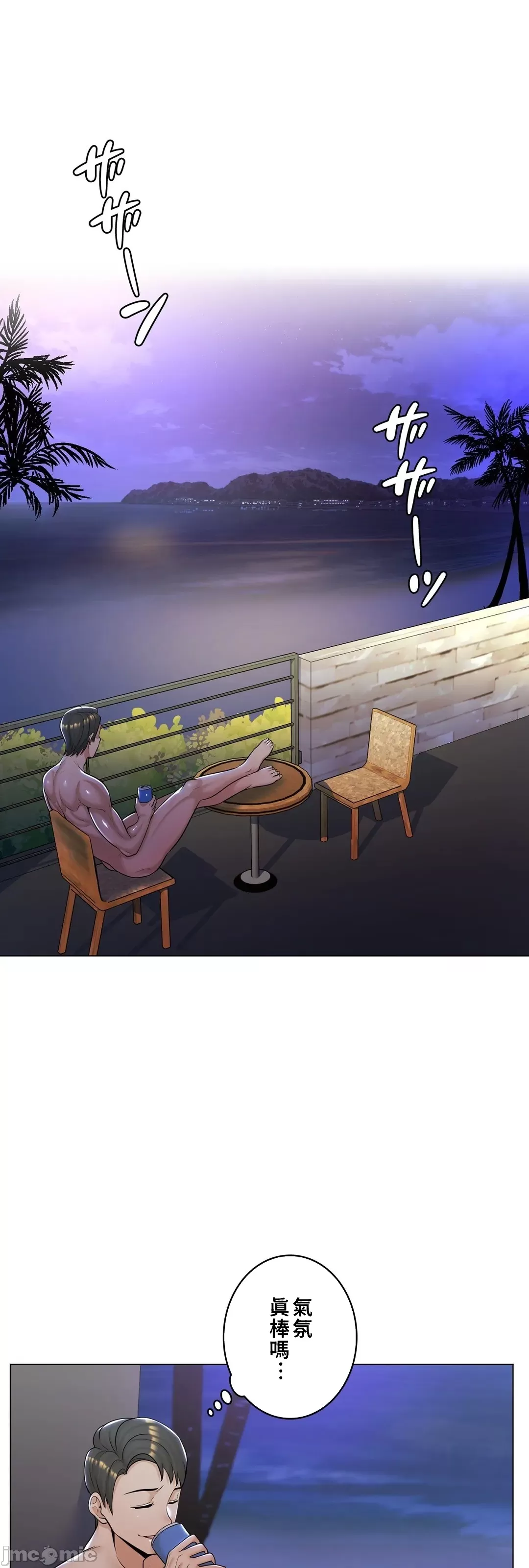 [韩国漫画] 继母竟是我女友 剧情,高潮潮吹,熟女人妻,巨乳大奶,露出#[53P]-21