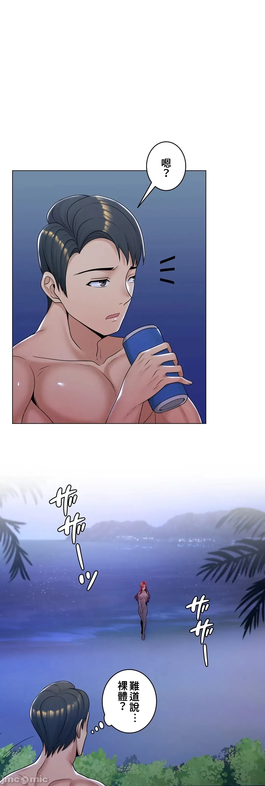 [韩国漫画] 继母竟是我女友 剧情,高潮潮吹,熟女人妻,巨乳大奶,露出#[53P]-23