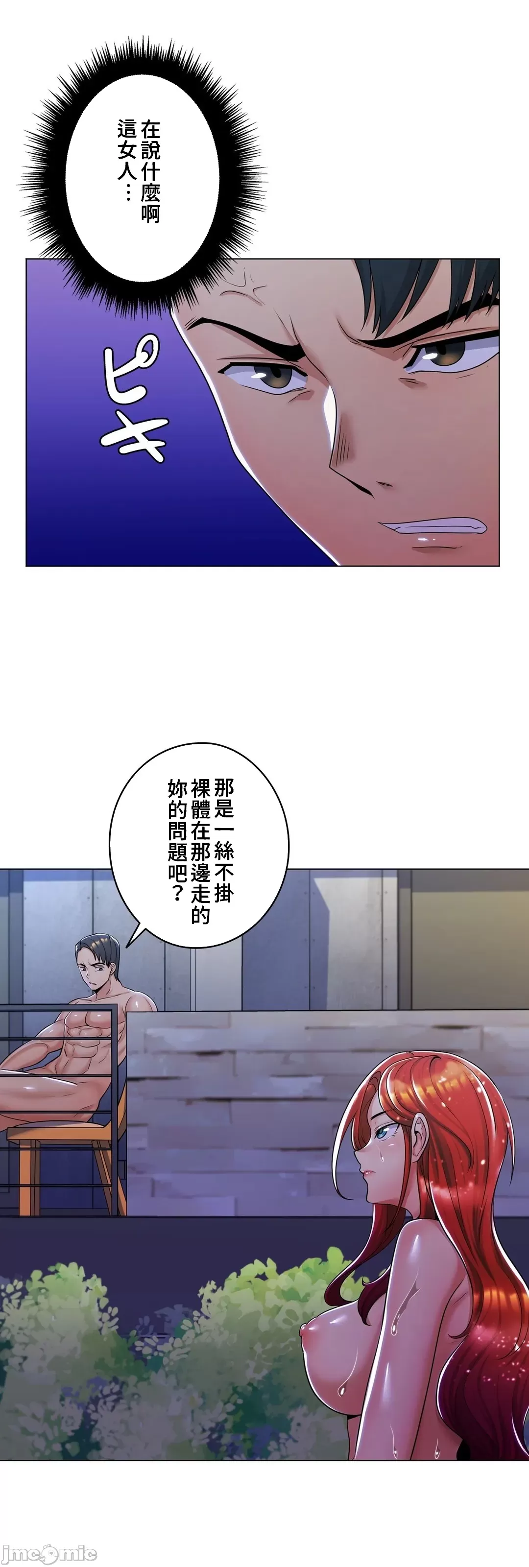 [韩国漫画] 继母竟是我女友 剧情,高潮潮吹,熟女人妻,巨乳大奶,露出#[53P]-28