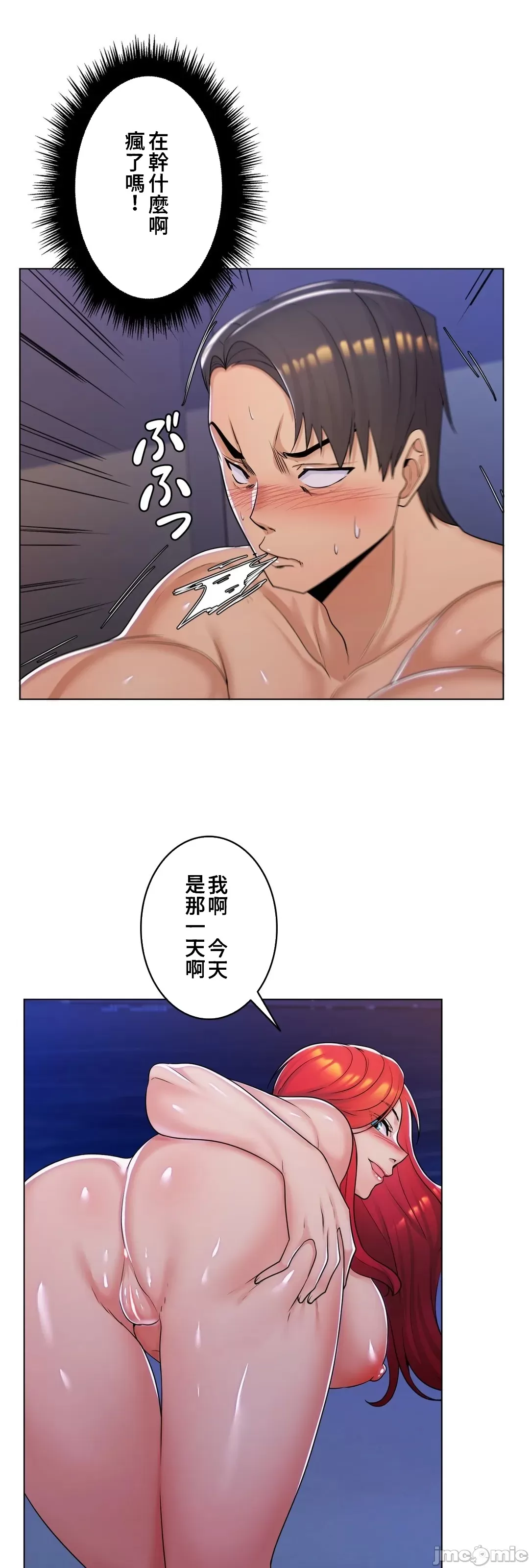 [韩国漫画] 继母竟是我女友 剧情,高潮潮吹,熟女人妻,巨乳大奶,露出#[53P]-29