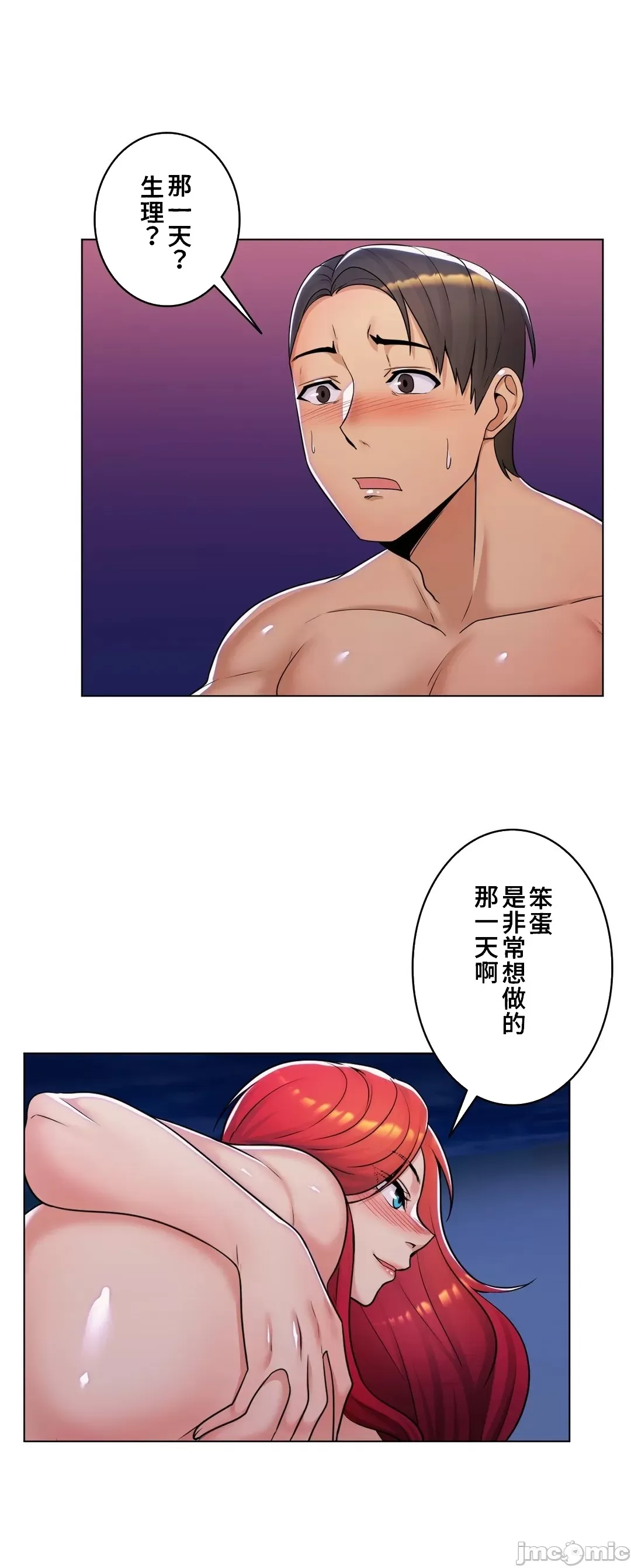 [韩国漫画] 继母竟是我女友 剧情,高潮潮吹,熟女人妻,巨乳大奶,露出#[53P]-31