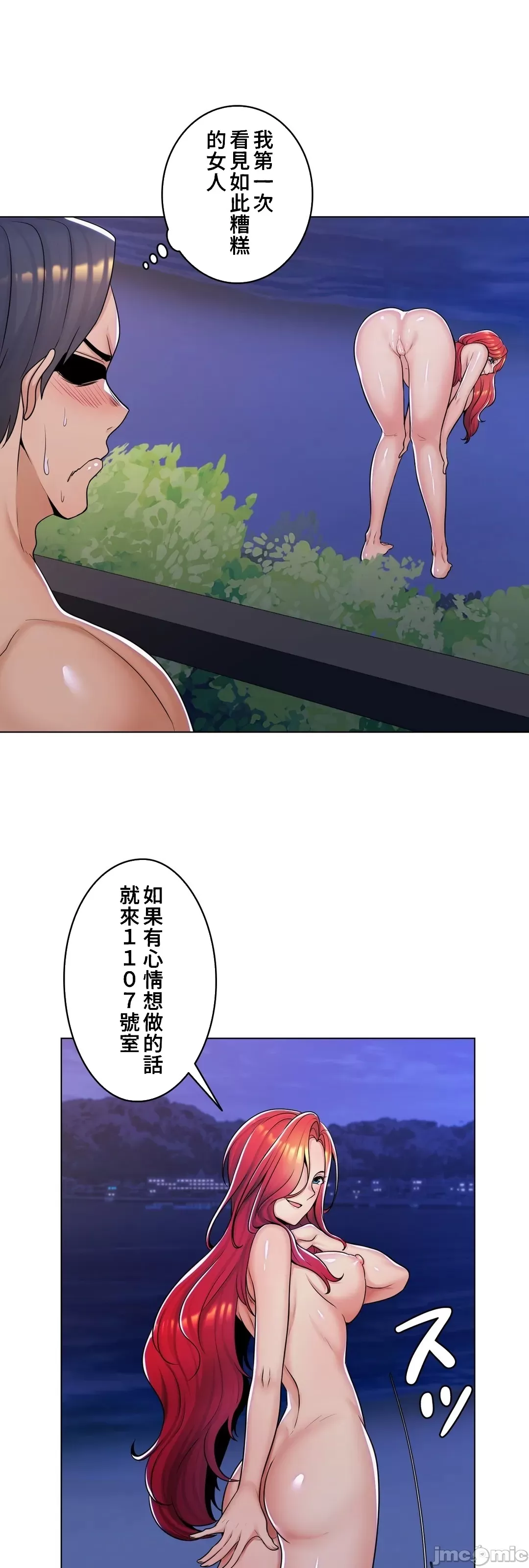 [韩国漫画] 继母竟是我女友 剧情,高潮潮吹,熟女人妻,巨乳大奶,露出#[53P]-32